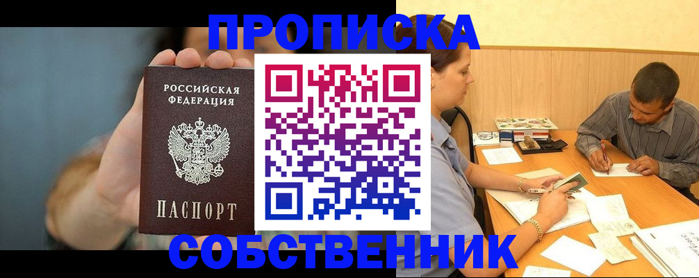 миграционный учет в Мелеузе