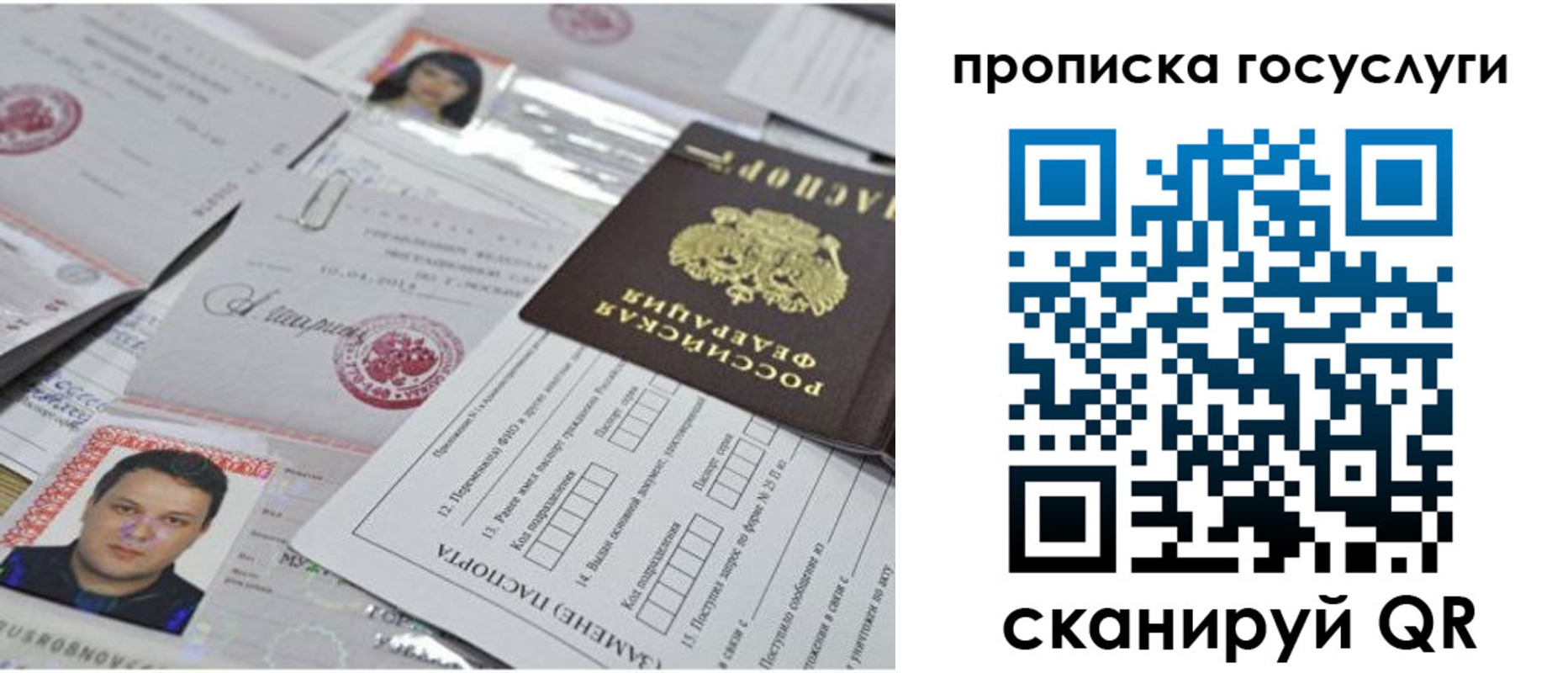временная регистрация законно в Мелеузе