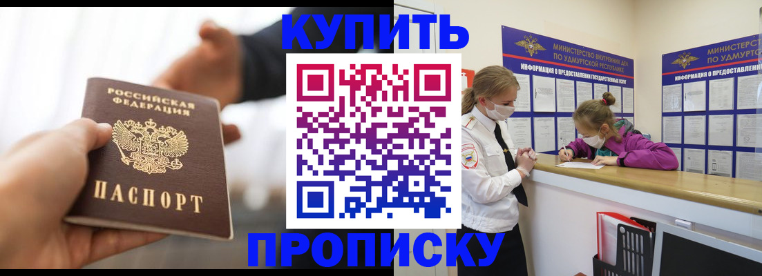 миграционный учет в Мелеузе