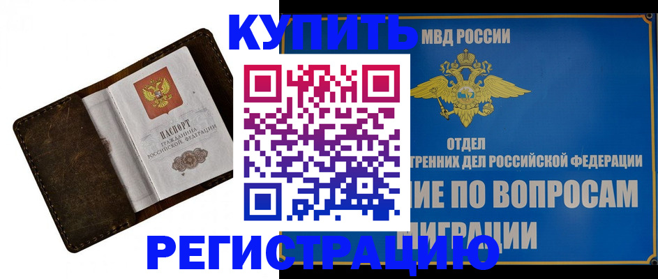 прописка поиск в Мелеузе