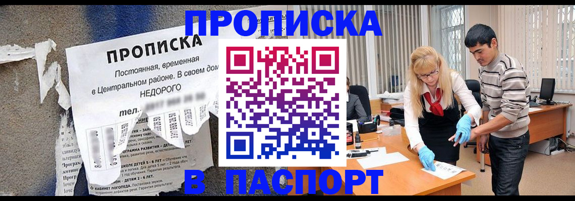 временная регистрация собственник в Мелеузе