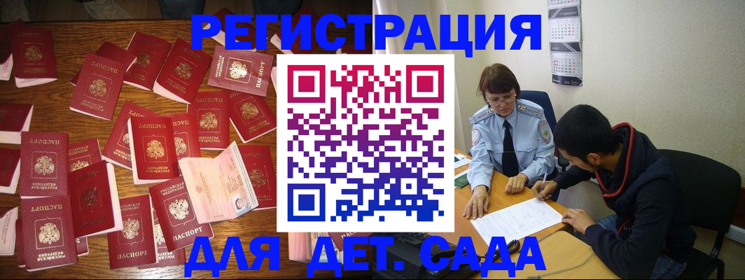 регистрация в Мелеузе