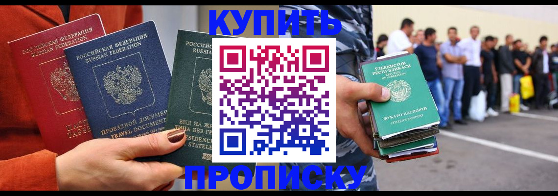 временная регистрация поиск в Мелеузе